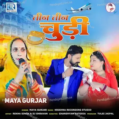 Teen Teen Chudi - Krishna Studio