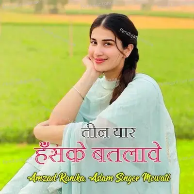 Teen Yaar Haske Batlave - Amzad Ranika album cover 