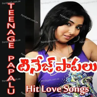 Ilesha Ne Paine Naaku Manasayara - Lalitha Prasad album cover 