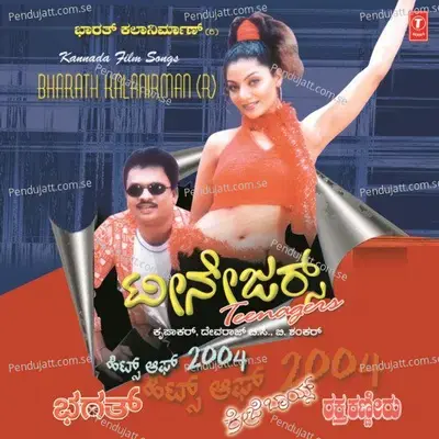 Eri Mele Dri - Krupakar album cover 