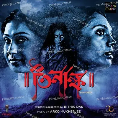 Ekta Golpo - Anupam Roy album cover 