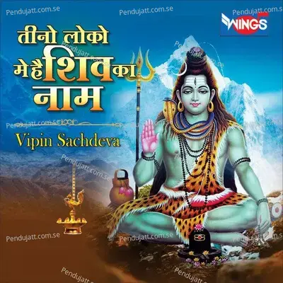 Teeno Loko Mein Shiv Ka Naam - Vipin Sachdeva album cover 