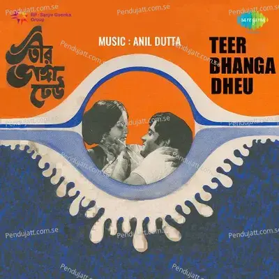 Thamaki Thamaki Chali - Sandhya Mukherjee album cover 