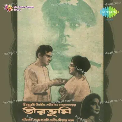 Teer Bhumi Khonje - Hemanta Kumar Mukhopadhyay album cover 