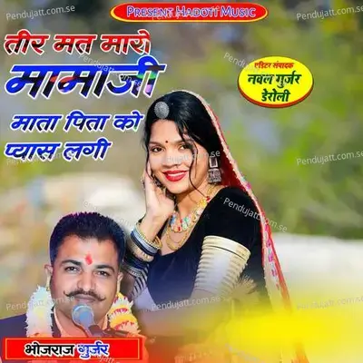 Teer Mat Maro Mamaji Mata Pita Ko Pyas Lagi - Bhojraj Gurjar album cover 