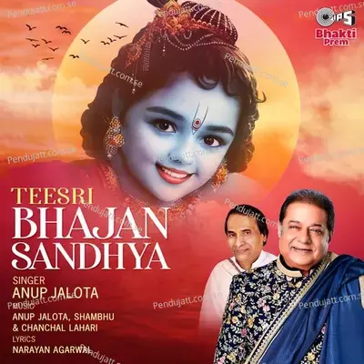 Chalo Mann Krishna Dwaar - Anup Jalota album cover 