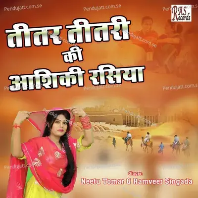 Teetar Teetari Ki Aashiqi Rasiya - Neetu Tomar album cover 
