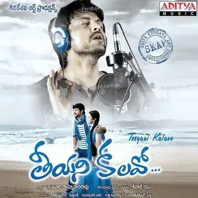 Nee Preme Oopirigaa - Ravindra Prasad album cover 