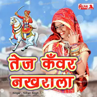 Tej Kanwar Nakhrala - Sohan Singh album cover 