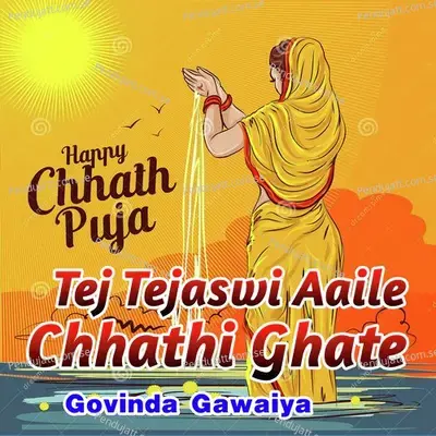 Tej Tejasawi Aaile Chhathi Ghate mp3 song