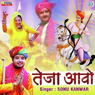 Teja Aavo - Sonu Kanwar album cover 