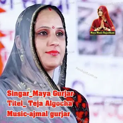 Teja Algocha - Maya Gurjar album cover 