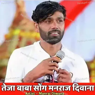 Teja Baba Song Manraj Diwana - Manraj Diwana album cover 