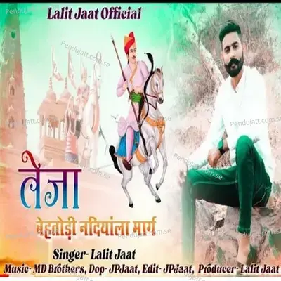 Teja Behtodi Nadiya Teja Gayan Lalit Jaat - Lalit Jaat album cover 