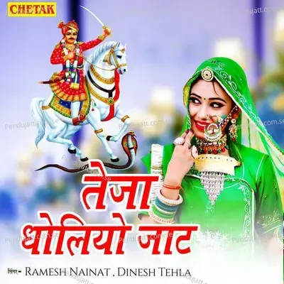 Teja Dholiya Jaat - Ramesh Nainat album cover 