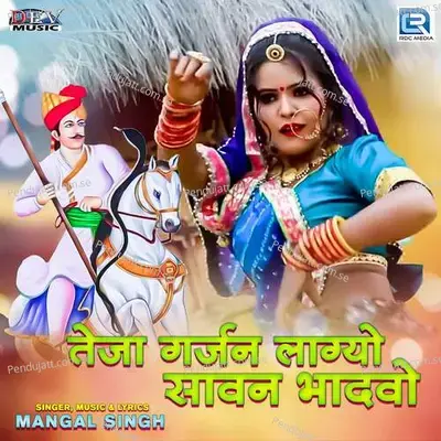 Teja Garjan Lagyo Sawan Bhadwo - Mangal Singh album cover 