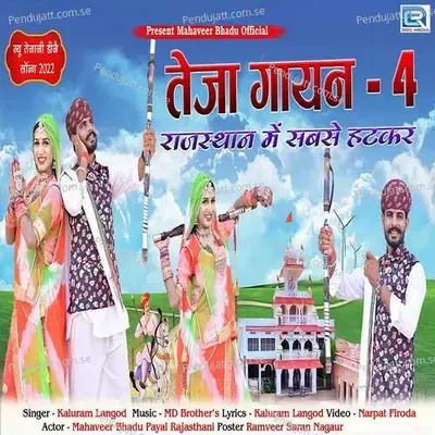 Teja Gayan 4 - Kaluram Langod album cover 