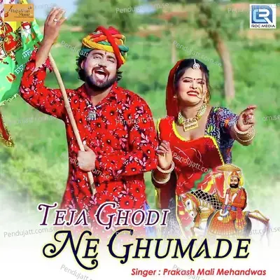 Teja Ghodi Ne Ghumade - Prakash Mali Mehandwas album cover 