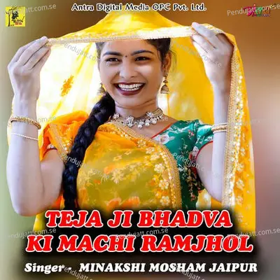 Teja Ji Bhadva Ki Machi Ramjhol - Minakshi Mosham Jaipur album cover 