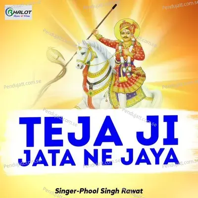 Teja Ji Jata Ne Jaya - Phool Singh Rawat album cover 
