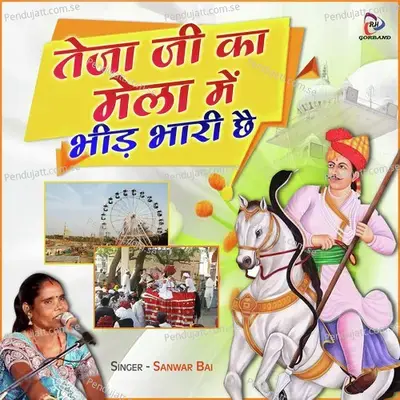 Teja Ji Ka Mela Me Bhid Bhari Che - Sanwari Bai album cover 