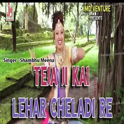 Teja Ji Kai Lehar Cheladi Re - Shambhu Meena album cover 