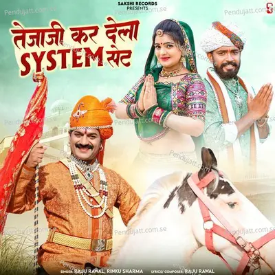 Teja Ji Kar Dela System Set - Raju Rawal album cover 