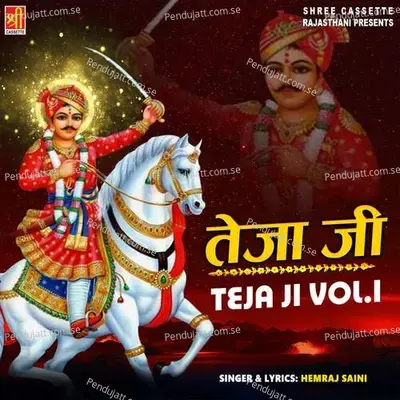 Teja Ji Vol 1 - Hemraj Saini cover album