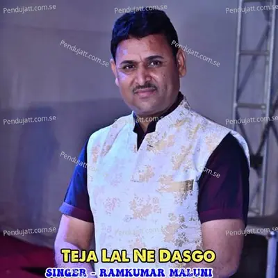 Teja Lal Ne Dasgo - Ramkumar Maluni album cover 