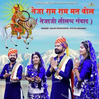 Teja Ram Ram Mat Bol Tejaji Lilan Samvad - Salim Shekhawas album cover 