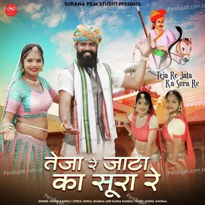 Teja Re Jata Ka Sura Re - Hansa Rangili album cover 