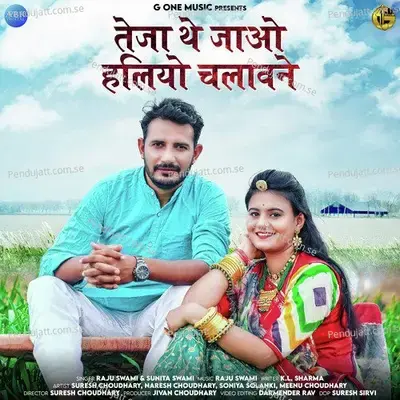 Teja The Jao Haliyo Chalavane - Single - Raju Swami