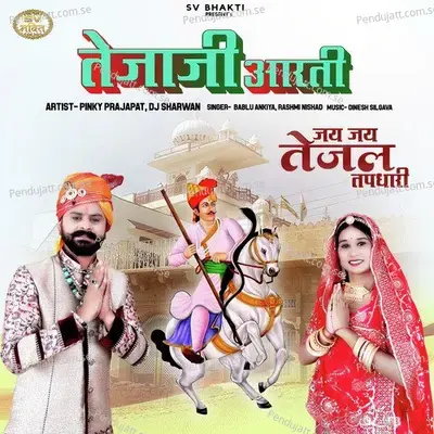 Tejaji Aarti-Jai Jai Tejal Tapdhari - Bablu Ankiya album cover 