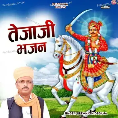 Tejaji Bhajan - Premnath Degana album cover 