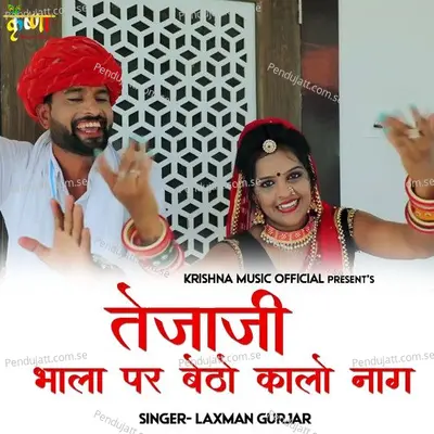 Tejaji Bhala Par Betho Kalo Nag - Laxman Gurjar album cover 