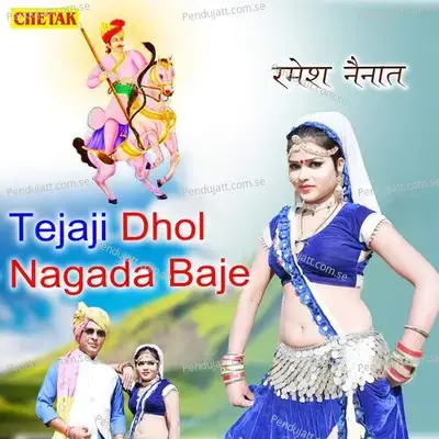 Tejaji Dhol Nagal Baje - Ramesh Nainat album cover 