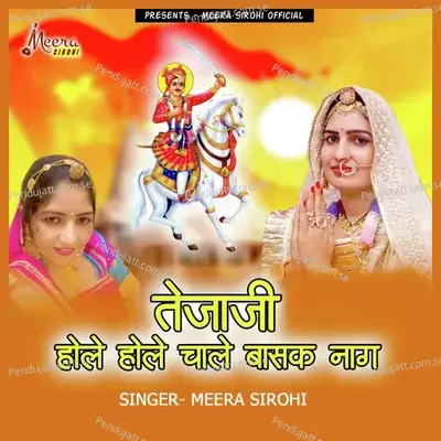 Tejaji Hole Hole Chale Bask Naag - Meera Sirohi album cover 