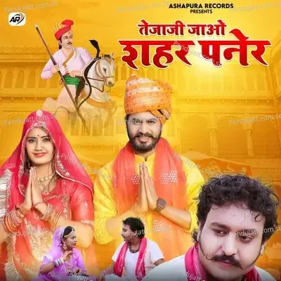 Tejaji Jao Sehar Panera - Bablu Ankiya