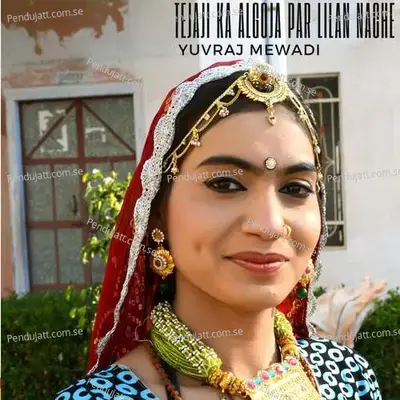 Tejaji Ka Algoja Par Lilan Nache - Yuvraj Mewadi album cover 