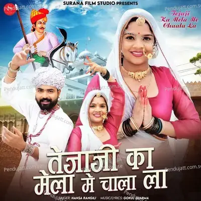 Tejaji Ka Mela Me Chaala La - Hansa Rangili album cover 