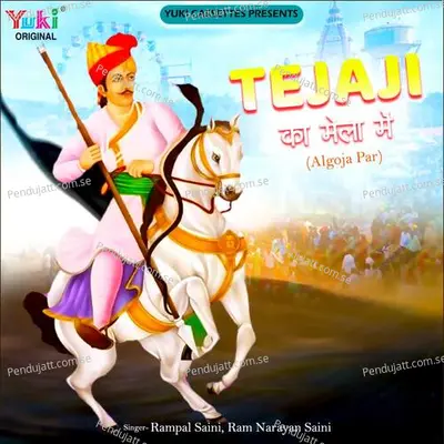 Tejaji Ka Mela Mein - Rampal Saini album cover 