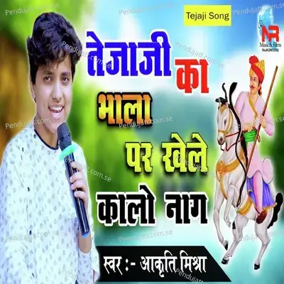 Tejaji Ke Bhala Par Khele Kalo Nag - Aakriti Mishra album cover 