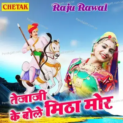 Tejaji Ke Bole Mitha Mor - Raju Rawal album cover 