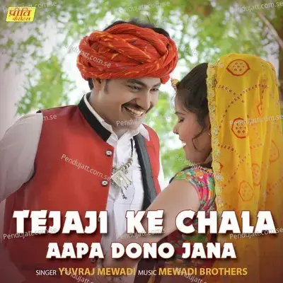 Tejaji Ke Chala Aapa Dono Jana - Yuvraj Mewadi album cover 