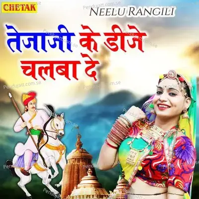 Tejaji Ke Dj Chalaba De - Neelu Rangili album cover 