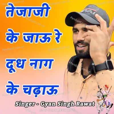 Tejaji Ke Jau Re Dudh Nagh Ke Chadau - Gyansingh Rawat album cover 