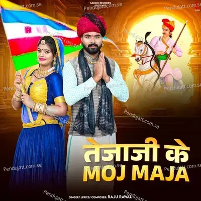 Tejaji Ke Moj Maja - Raju Rawal album cover 