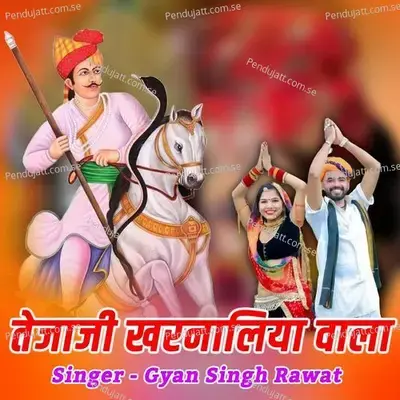 Tejaji Kharnalaya Wala - Gyansingh Rawat album cover 