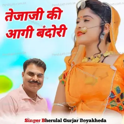 Tejaji Ki Aagi Bandori - Singer Bherulal Gurjar Boyakheda album cover 