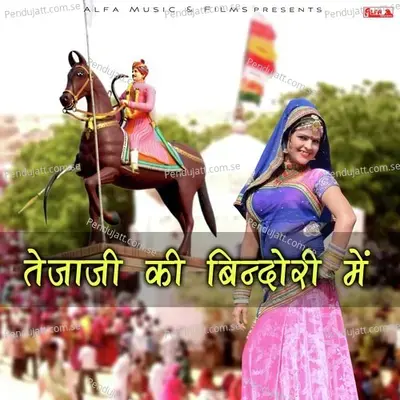 Tejaji Ki Bindori Mein - Rekha Shekhawat album cover 